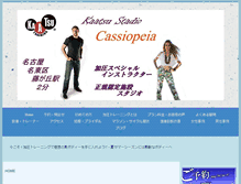 Tablet Screenshot of kaatsu-cassiopeia.com